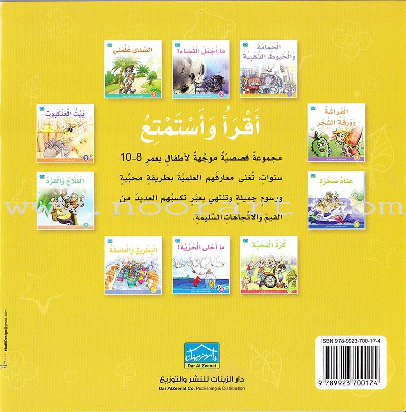 Read & Enjoy Series (set of 10 books) أقرأ و استمتع