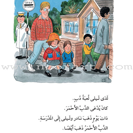 The Useful Reading Series: Level 4 (Set of 3 Books) سلسلة المطالعة المفيدة: المستوى الرابع