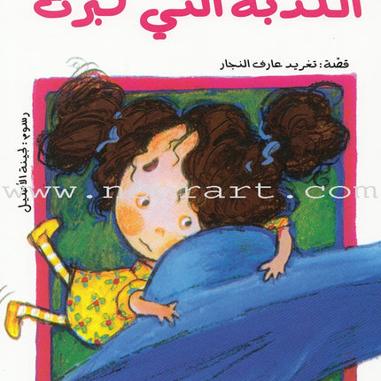 The Whole Snail Series ( Set 10 Books) سلسلة الحلزونة الكاملة