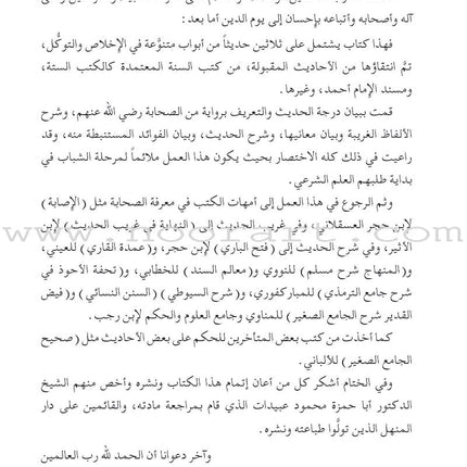 Noble Prophetic Hadith Series (Set of 30 Books) سلسلة الحديث النبوي الشريف