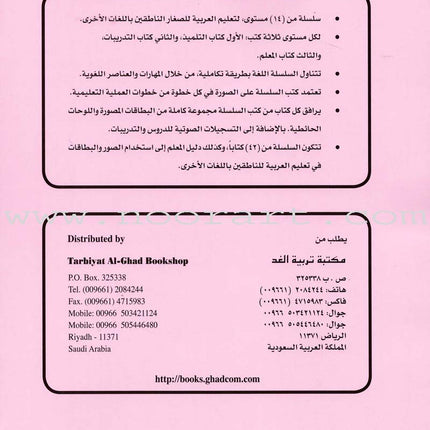 I Love Arabic Workbook: Level 12 أحب العربية كتاب التدريبات