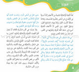 Improve Writing and Spelling Skills Series - I Am Writing Level 3 إني أكتب