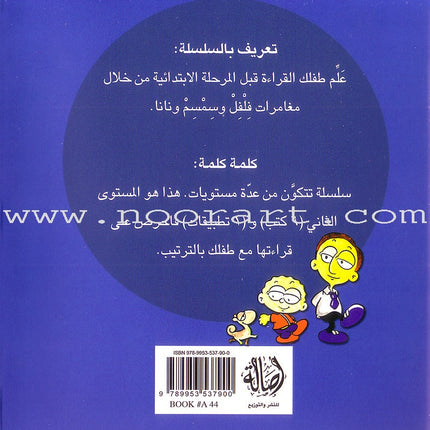 Word, Word Series (7 books ,with Flash Cards): Level 2