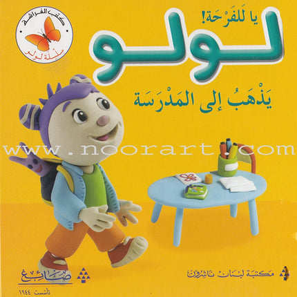 Lulu Series (Set of 4 books)