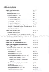 Tajweed Rules of the Quran: Part Three  أحكام تجويد القرآن