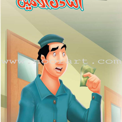 ICO Arabic Stories Box 4 (4 Stories, with 4 CDs) صندوق القصص التربوية