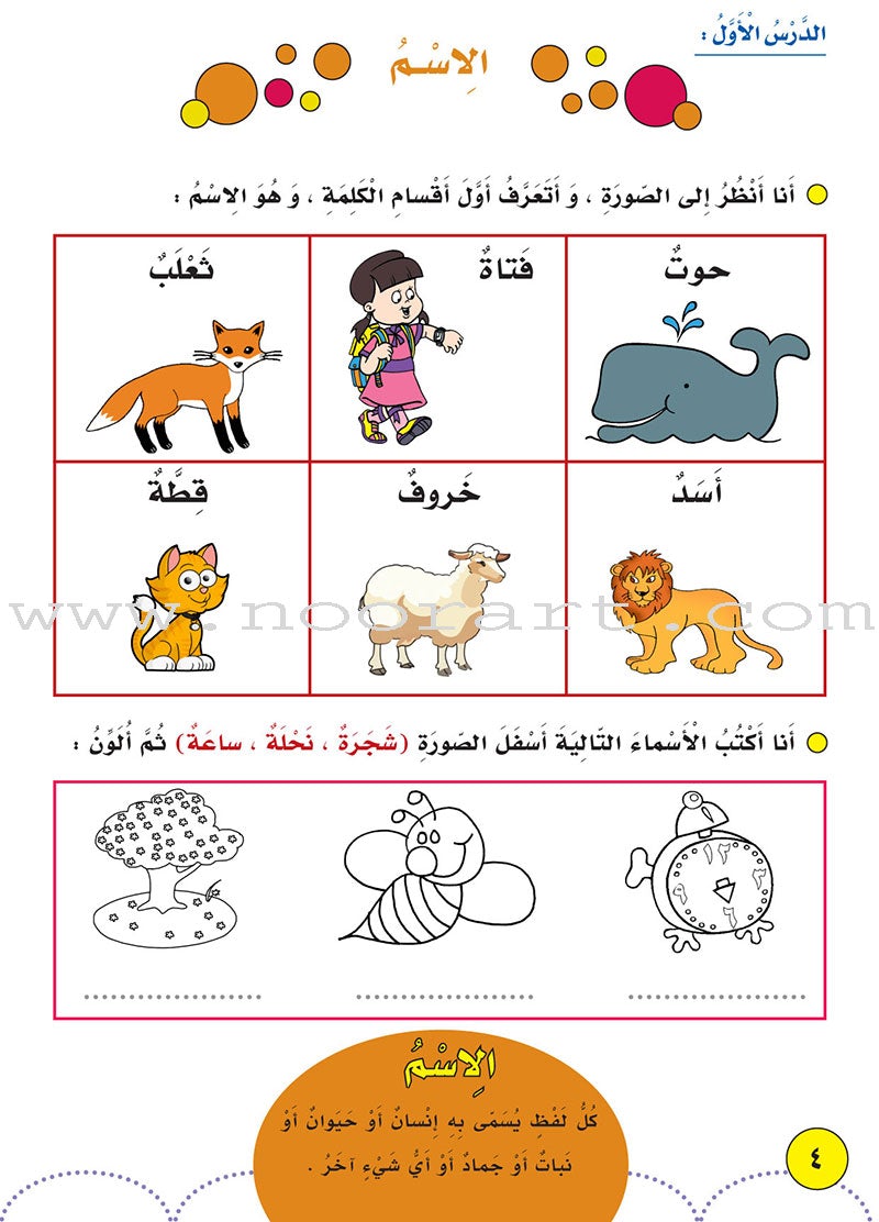 My Language Is My Identity: Part 1 لغتي هويتي