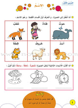 My Language Is My Identity: Part 1 لغتي هويتي