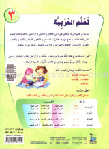 ICO Learn Arabic Workbook: Level 3, Part 2 تعلم العربية كتاب النشاط