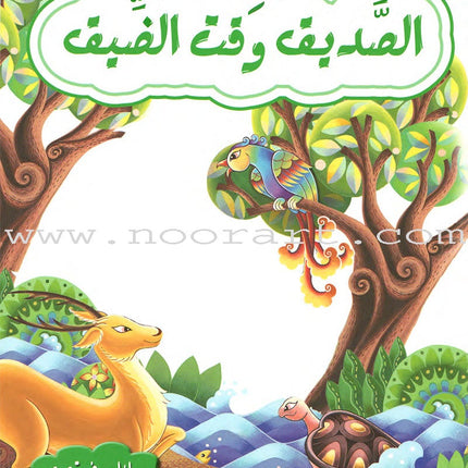 Animals In Stories : Level 3 (6 Books) حيوانات في قصص