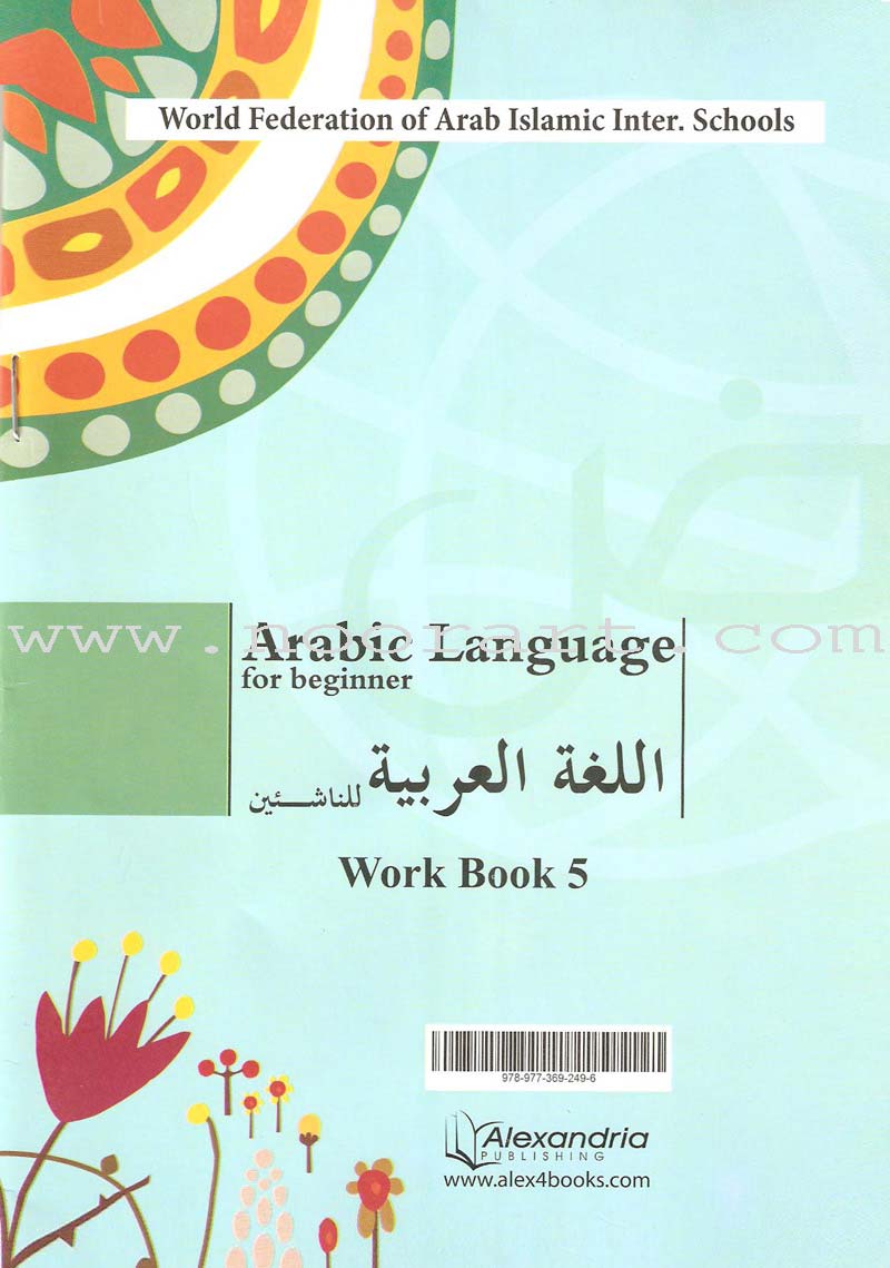 Arabic Language for Beginner Workbook: Level 5 اللغة العربية للناشئين