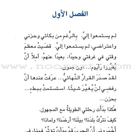 Time for Reading Series (4 Books) سلسلة حان وقت المطالعة