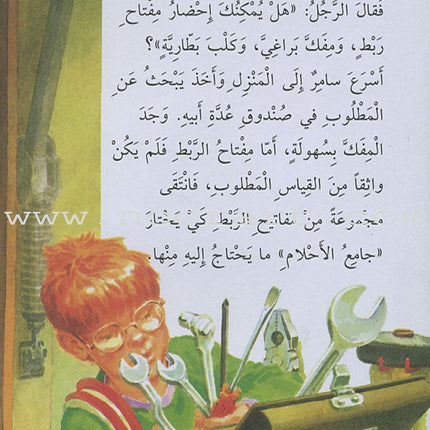 The Reader's Club: Level 4 (13 Books) نادي القراء - المستوى الرابع