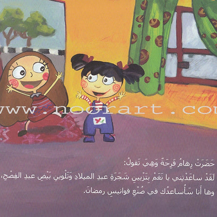 The Complete Magic Lantern Series (set of 2 Books) سلسلة الفانوس السحري الكاملة