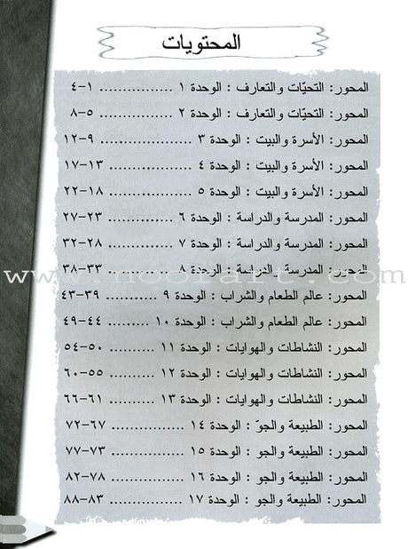 IQRA' Arabic Reader Workbook: Level 2