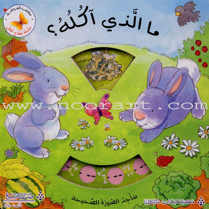 The Key to the Solution Series (set of 3 books) سلسلة مفتاح الحل
