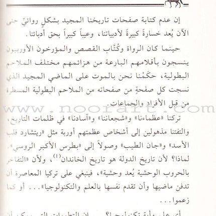 Sultan Suleiman Kanuni السلطان سليمان  القانوني