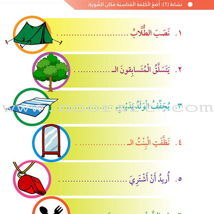 Itqan Series for Teaching Arabic Workbook: Level 4 سلسلة إتقان لتعليم اللغة العربية التمارين والأنشطة