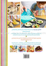 I Bake with My Mother أنا أخبز مع ماما