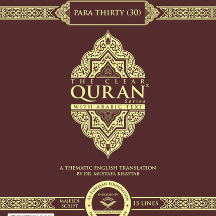 The Clear Quran Para Juz 30 with English Text - Hardcover (7.5" x 9.6") | Majeedi