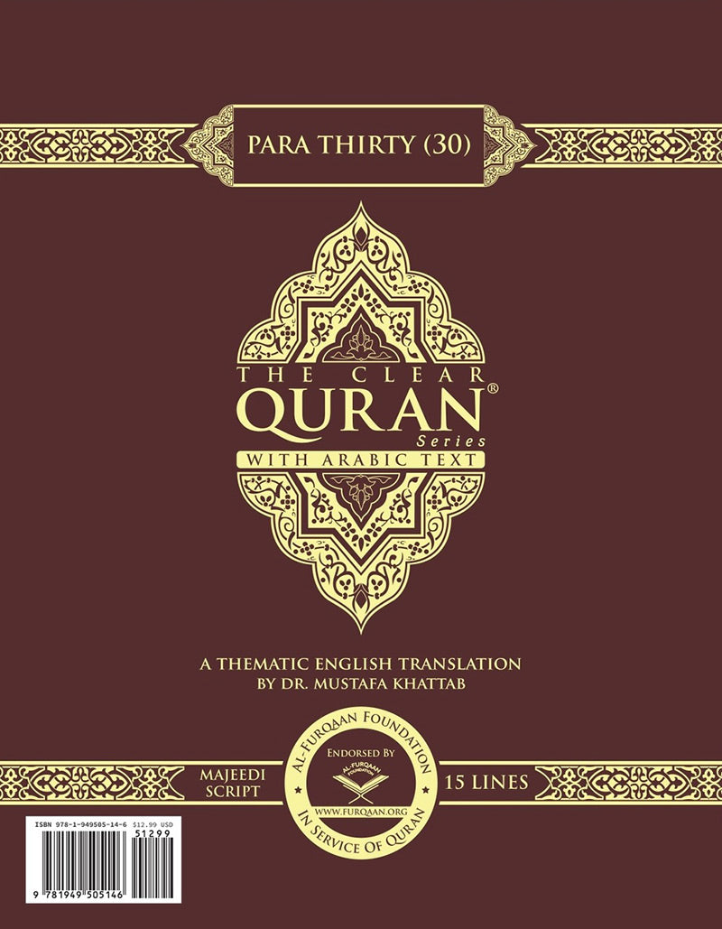 The Clear Quran Para Juz 30 with English Text - Hardcover (7.5" x 9.6") | Majeedi