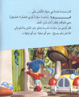 Nody Stories Series (9 Books) سلسلة نودي القصصية