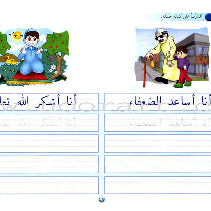 Arabic Calligraphy Club - Naskh Script نادي الخط العربي خط النسخ