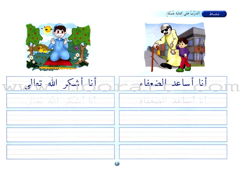 Arabic Calligraphy Club - Naskh Script نادي الخط العربي خط النسخ