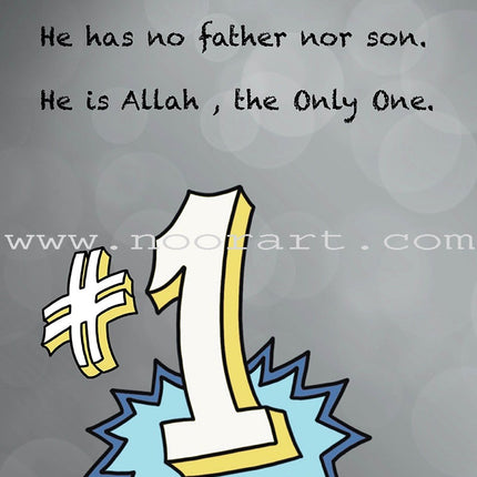 Who is Allah? من هو الله؟