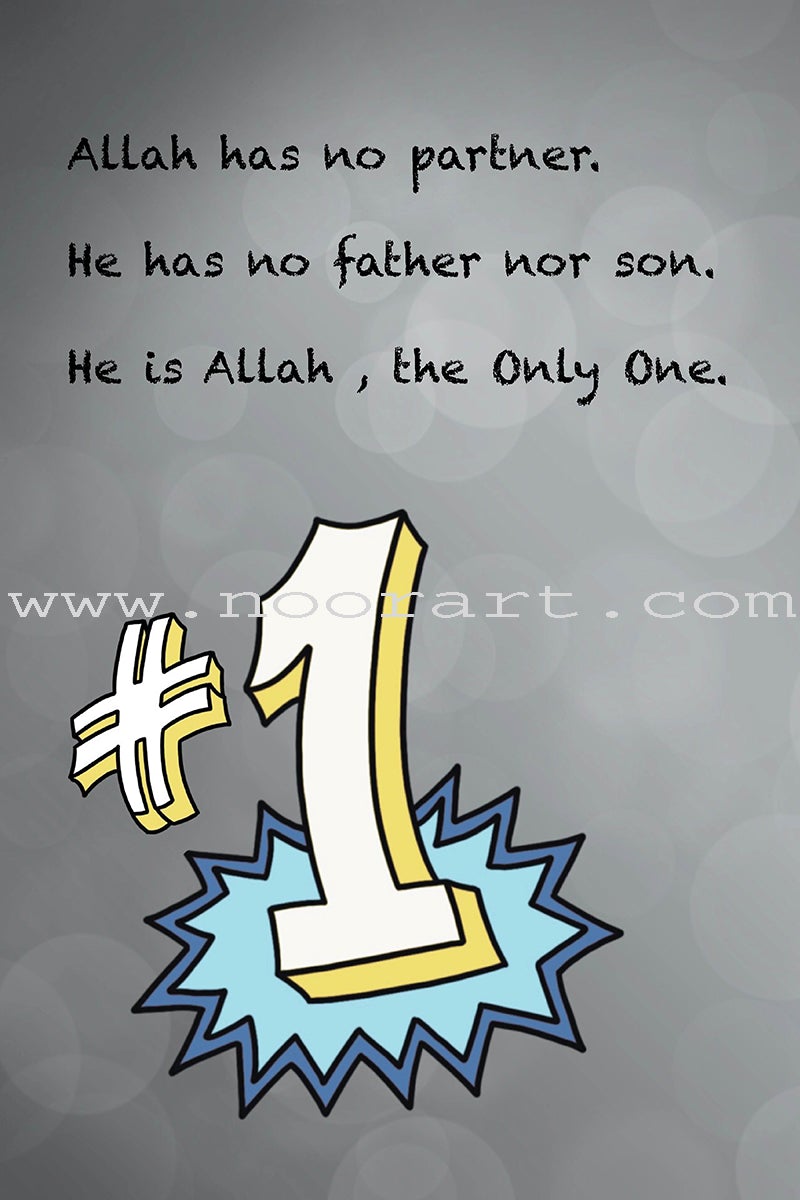 Who is Allah? من هو الله؟