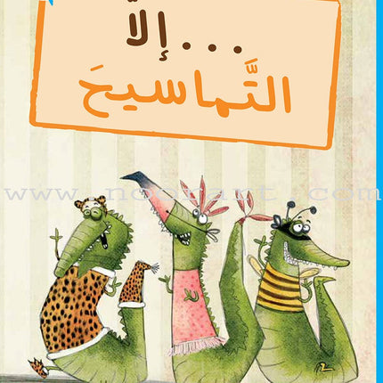 Graded Reading Series - Blue Group: Level 4 (Set of 5 Books) سلسلة القراءة المتدرجة مجموعة اللون الأزرق