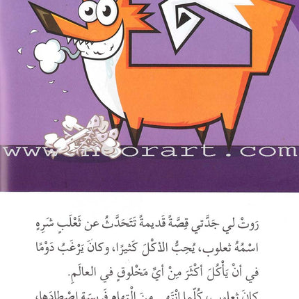 Go Up With Asala Series: Forth Stage-Advanced (Set of 11 books) سلسلة اصعد مع أصالة: المرحلة الرابعة-متقدم