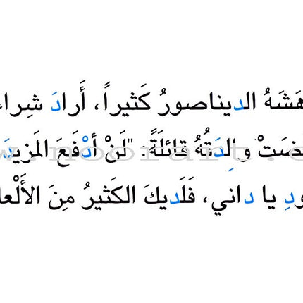 My Letters through Stories (28 Books)