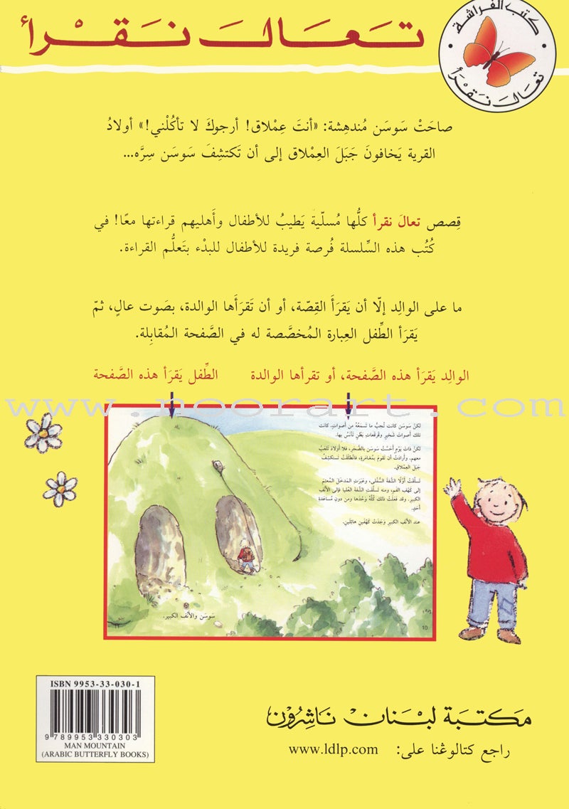 Come Let's Read Series: Level 3 (6 Books) تعال نقرأ