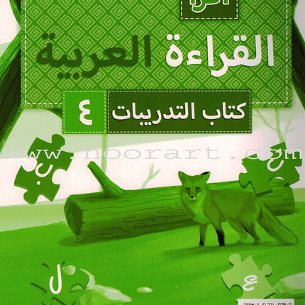 IQRA' Arabic Reader Workbook: Level 4