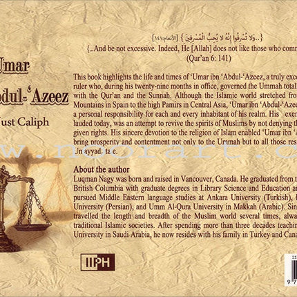 'Umar ibn 'Abdul-'Azeez عمر بن عبدالعزيز