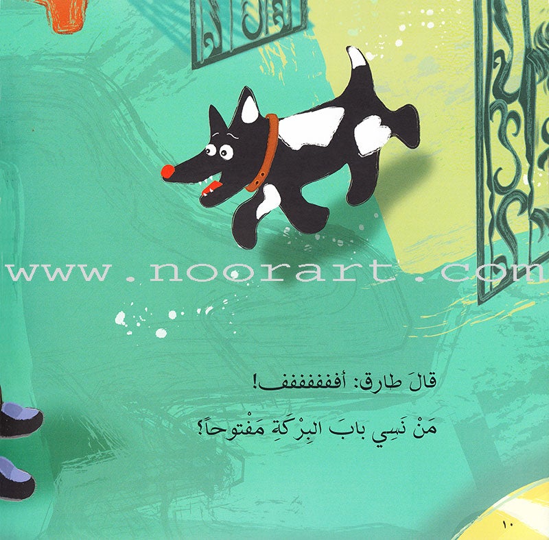 The Golden Fish Series( set of 7 books) سلسلة السمكة الذهبية