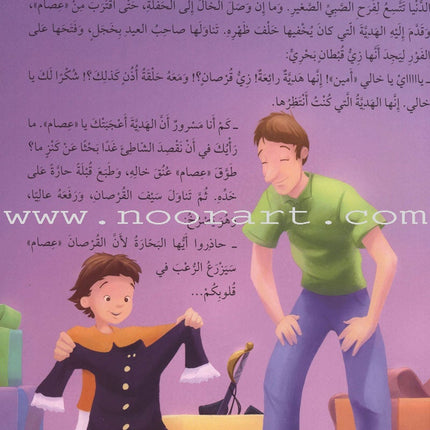 Pirates Stories (21 Stories) قصص القراصنة