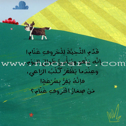 Push and Pull Series (Set of 4 Books) ادفَع واسحَب