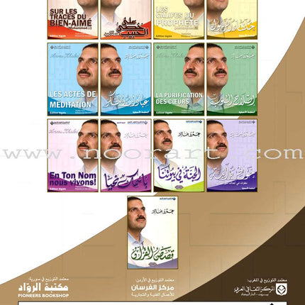 Invitation to Coexistence دعوة للتعايش