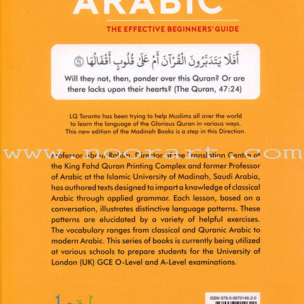 Ultimate Arabic: Book 1 دروس اللغة العربية