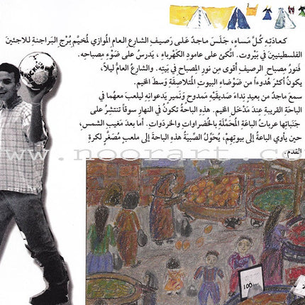 Haneen Series (Set of 6 Books) سلسلة حنين