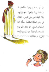 Go Up With Asala Series: Fifth Stage-Beginner (19 books) سلسلة اصعد مع أصالة: المرحلة الخامسة-مبتدىء