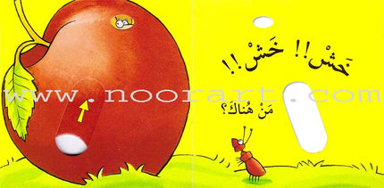 Slide the Pieces Series (6 books) سلسلة حرك القطع