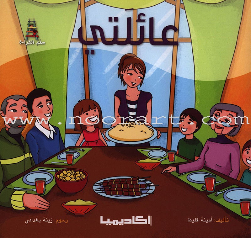 Ladder Reading Stories: Level 3 (11 Book) قصص سلم القراءة