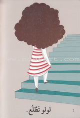 Go Up With Asala Series: First Stage-Advanced (9 books) سلسلة اصعد مع أصالة: المرحلة الأولى-متقدم
