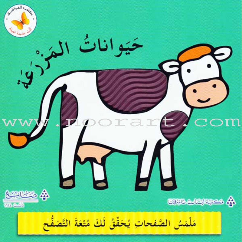 New and Useful Series (set of 4 Books) كتب جديدة مفيدة