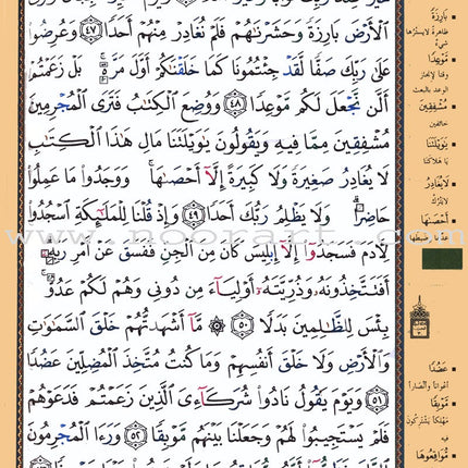 Tajweed Quran Velvet and Golden/Silver Panel (Hafs Narration)