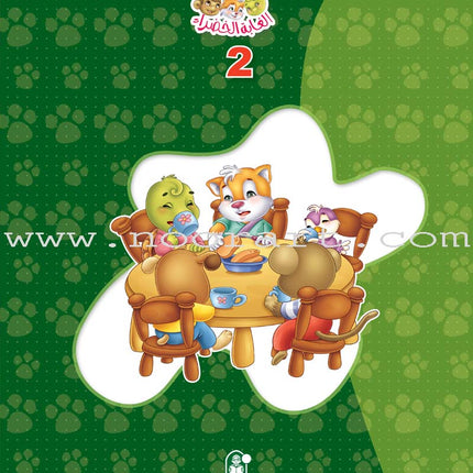 The Green Forest - Large (3 books) الغابة الخضراء