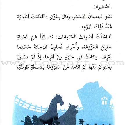 Interesting Reading (set of 3 books) القراءة الممتعة